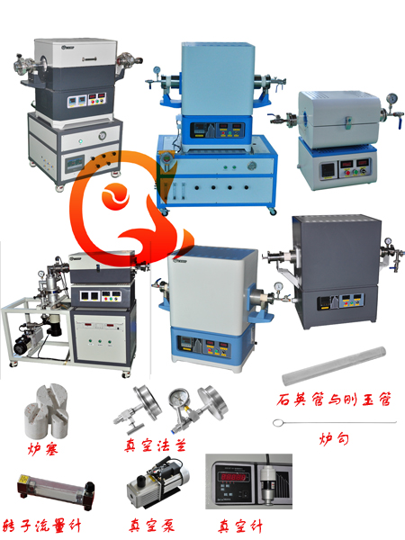 管式炉 真空管式炉选型